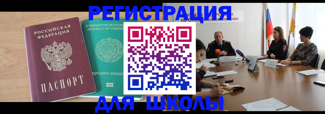 прописка ребенка в Острове