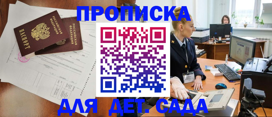 временная регистрация недорого в Острове