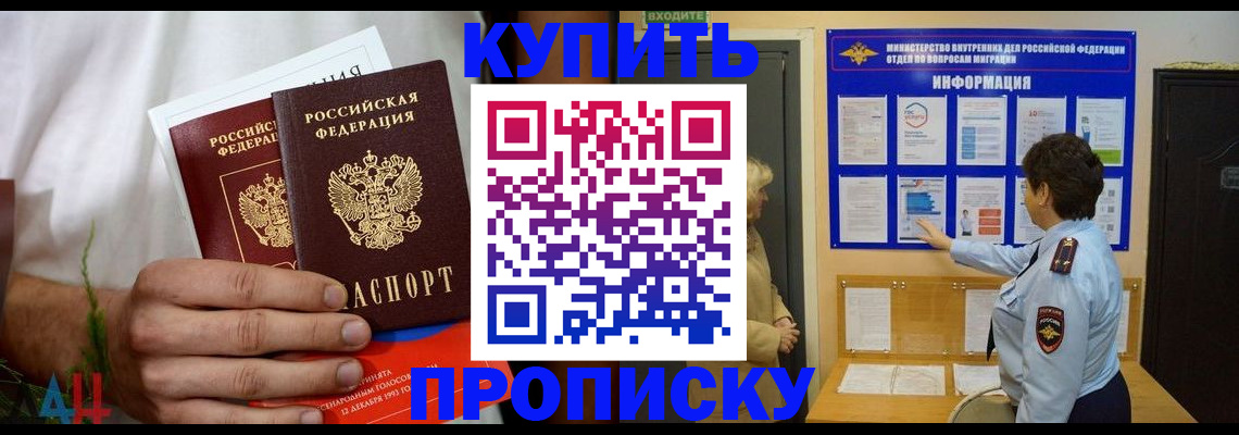 временная регистрация собственник в Острове