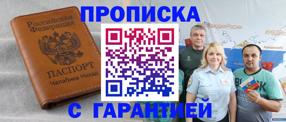 регистрация в Острове